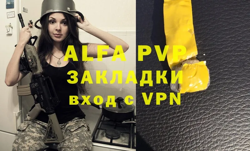 Названия наркотиков Советская Гавань ТГК  ГАШ  Бошки Шишки  A PVP  АМФ 