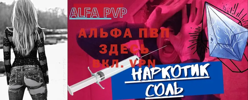 Alpha-PVP крисы CK Советская Гавань